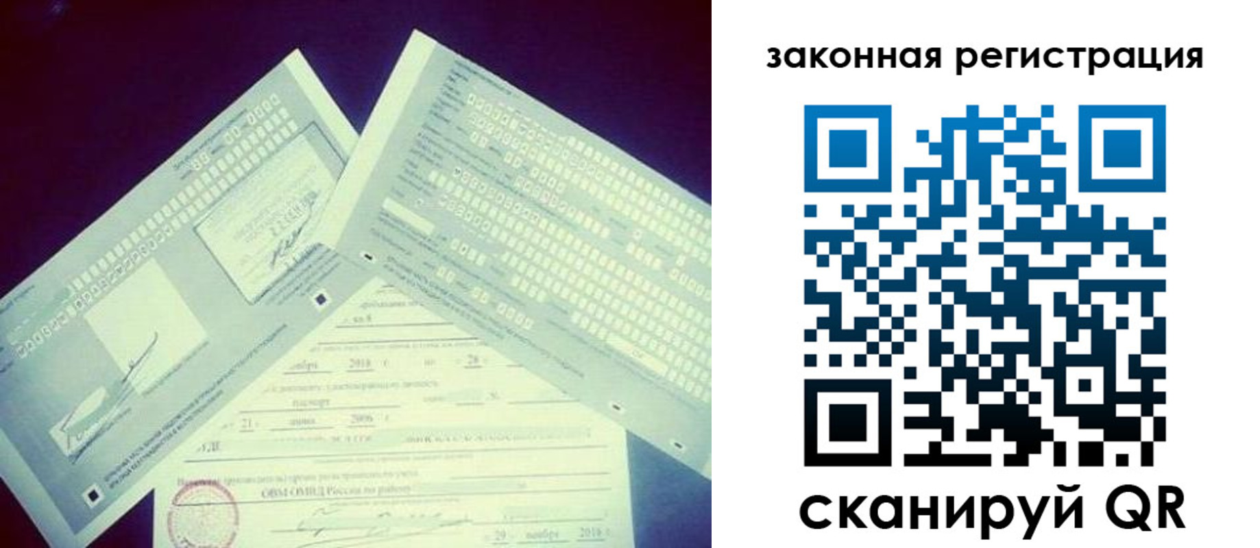 прописка в квартире в Лыткарино
