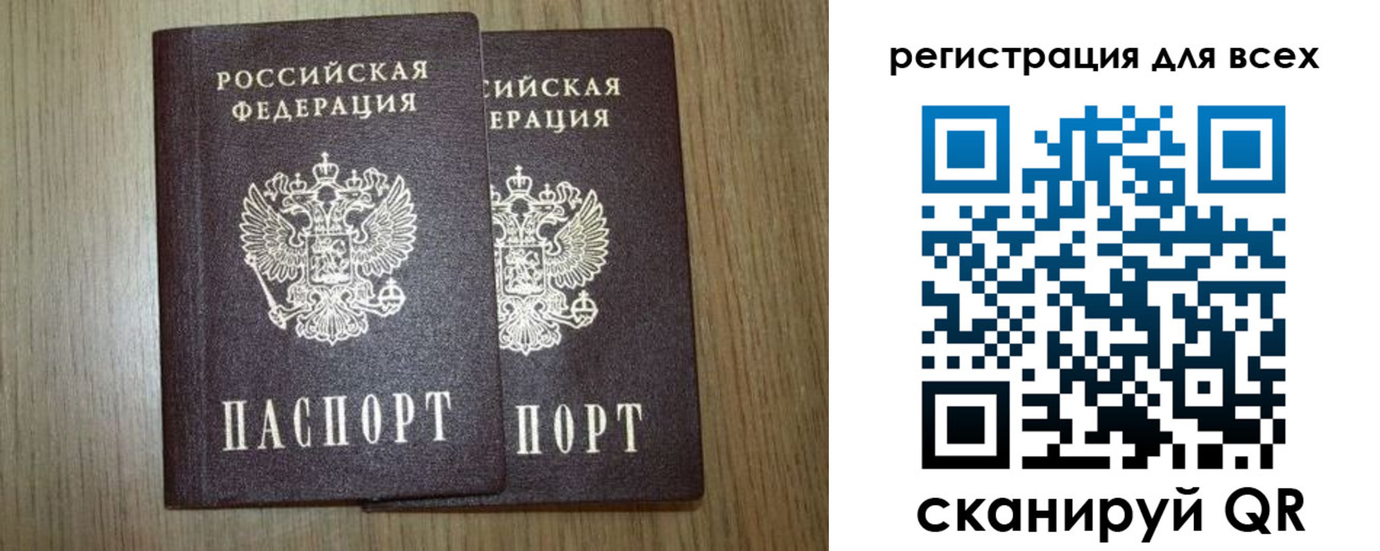 прописка ребенка в Лыткарино