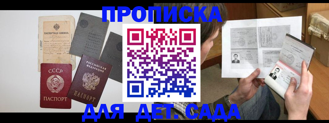 прописка 2025 в Лыткарино