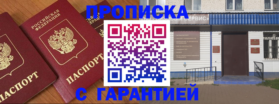 временная регистрация недорого в Лыткарино