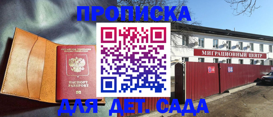 прописка для кредита в Лыткарино